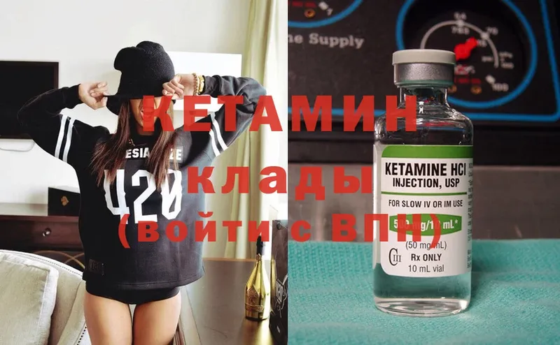 купить  сайты  Мензелинск  КЕТАМИН ketamine 